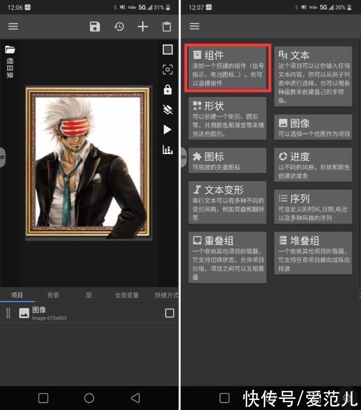 小组件|Android 也能用 iOS 小组件？超强桌面美化工具，让你每天像换新手机