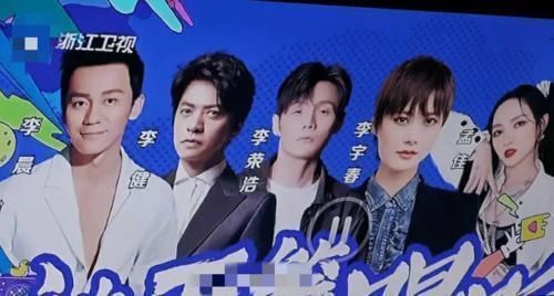 “好奇夜”宣传图:蔡徐坤在中间,baby靠边,THE9刘雨昕不是C