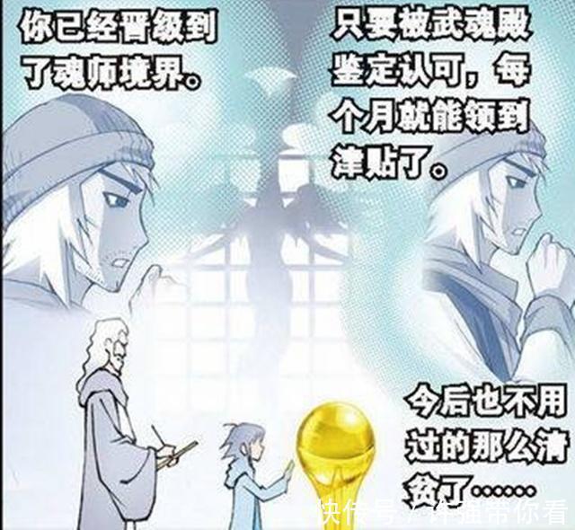 胡列娜|斗罗大陆:武魂殿为何实力强悍?选拔精英的方式给出关键