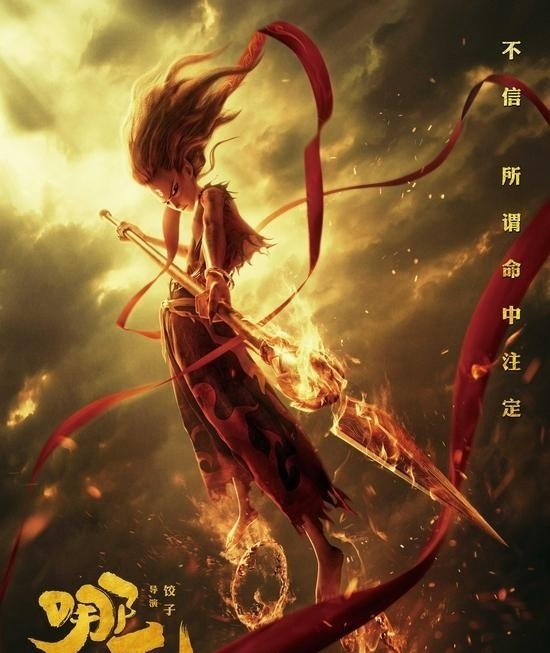 毛毛镇|《哪吒之魔童降世》《白蛇:缘起》获中国文化艺术政府奖动漫奖