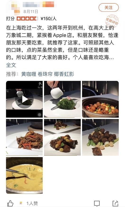 杭州|去年还上榜米其林，素食界的＂爱马仕＂关停了