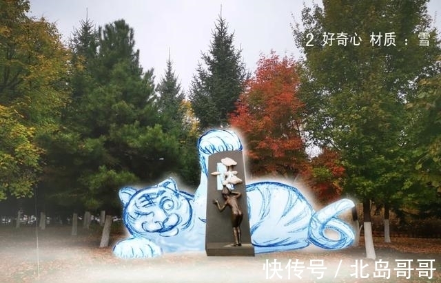 吉尼斯纪录$第四届雕塑与冰雪融合创作邀请展入选作品方案公告