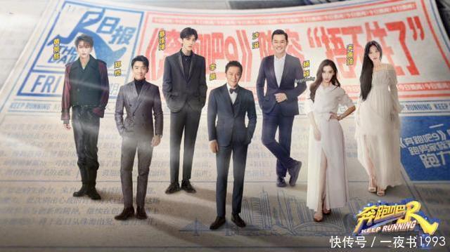 元老级 Baby疑似退出《奔跑吧》,导演姚译添清空小号,Baby经纪人再发文