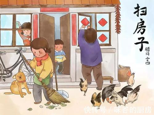 腊月二十四扫尘日，老辈讲究“三不留，三不动”，迎春接福保安康