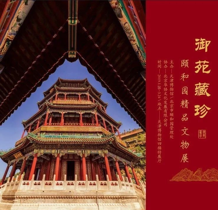 重视和对福寿|御苑藏珍——慈禧如何过生日？