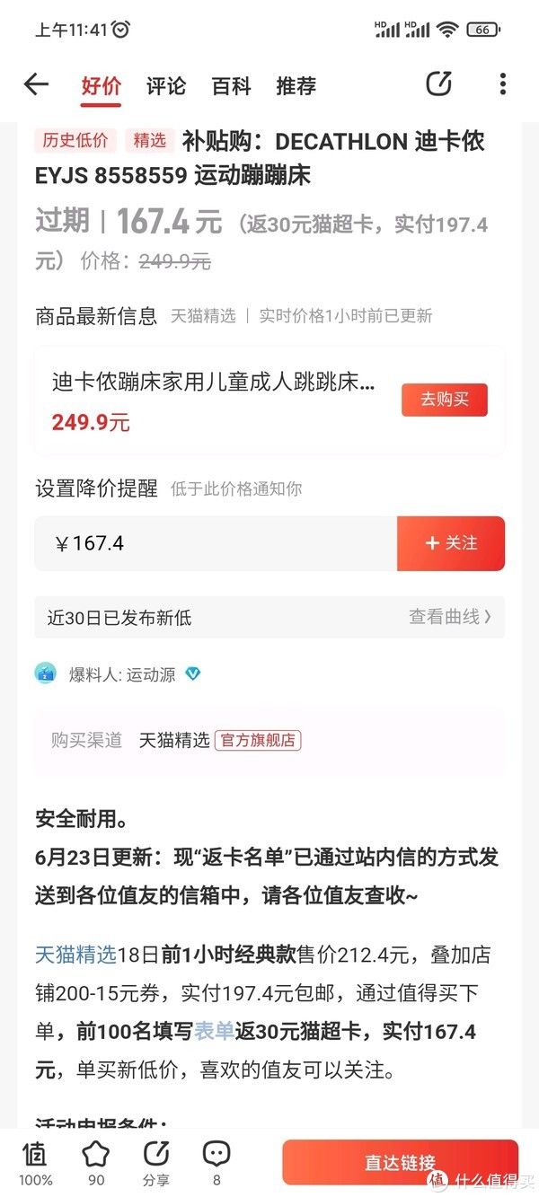 天猫|不是绝对值我不买篇二，2021年618我买的绝对值都有哪些