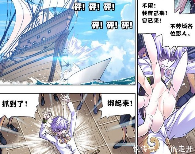 珍珠|斗罗大陆紫珍珠上一秒还要和奥斯卡成亲,下一秒就看上小舞了