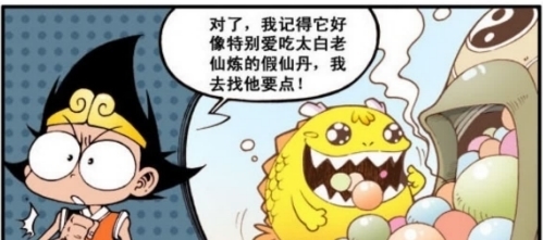 仙丹|降龙为阿啃寻“仙丹”!阿啃竟变成“巨无霸”!