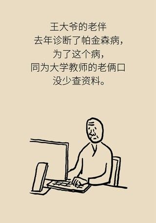 针灸|帕金森病扎针灸管用吗？这些疗法了解一下