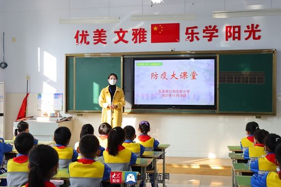 开学第一课|复学，五莲进行时……