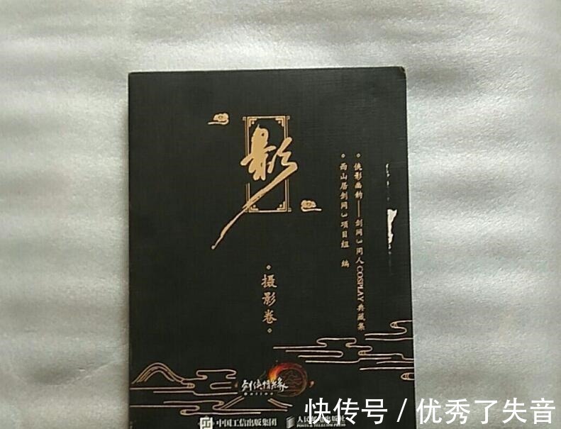 西山居|国内最成功的游改漫,B站播放量1.4亿评分9.8,路人都给好评