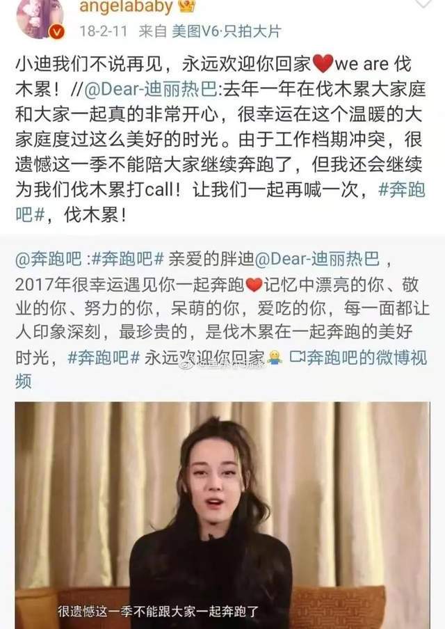 奔跑吧 baby被宋雨琦吐口水,又在直播和好,宋后台这么强