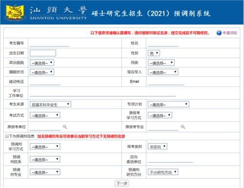 2021考研初试成绩还没公布，有高校“调剂信息”已出？劝你别慌