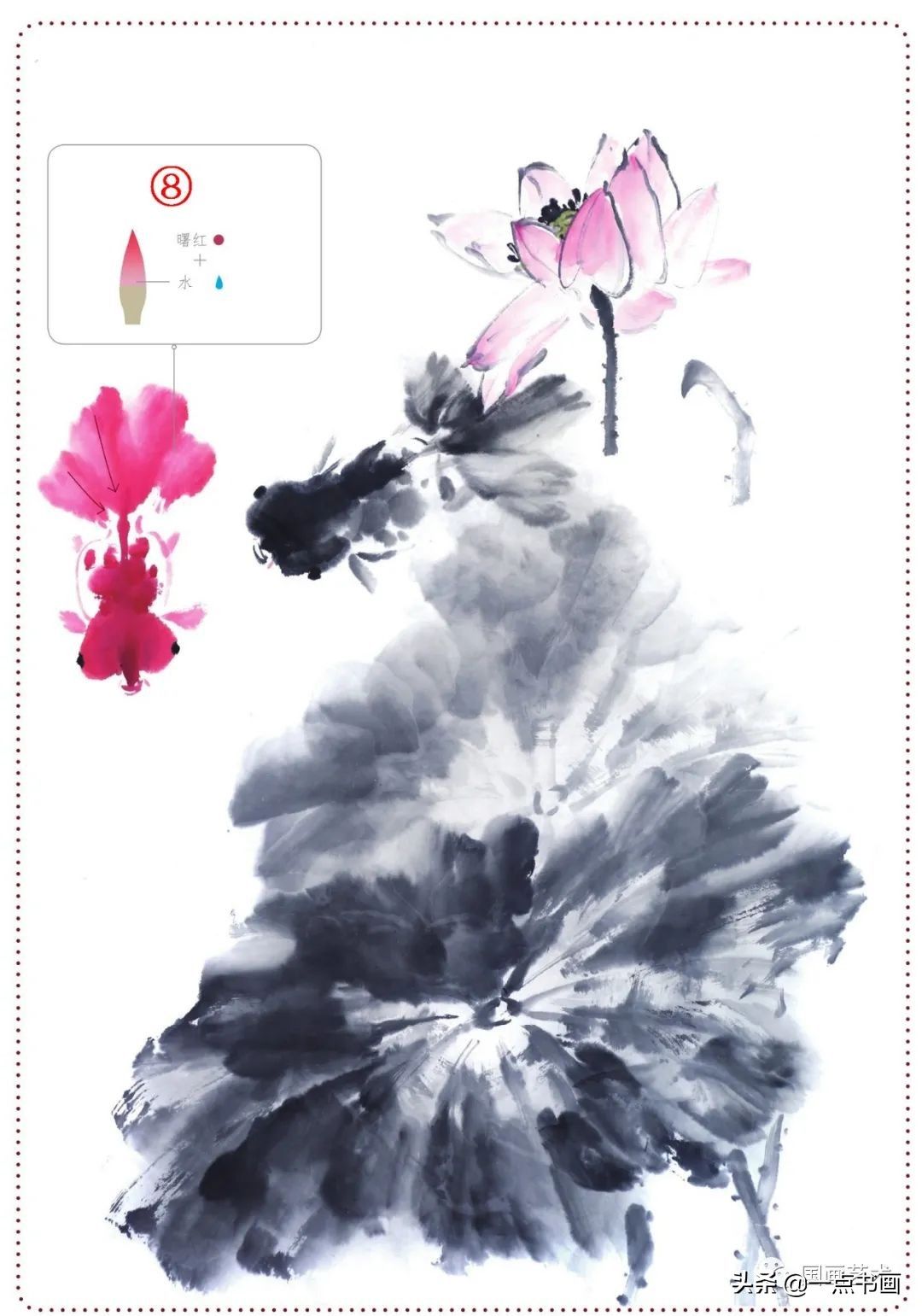 一学就会画荷花金鱼