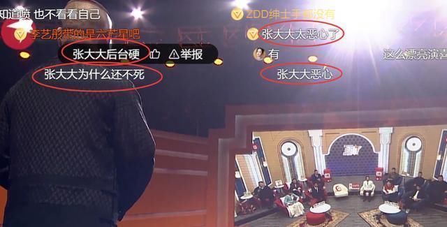 演员请就位|明知张大大口碑差,为什么《喜剧人》给他那么多镜头?原因很简单