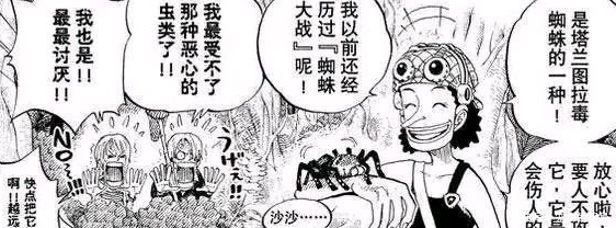 漫画|海贼王漫画998话鼠绘汉化情报在线看：山治遭遇两大“天敌”