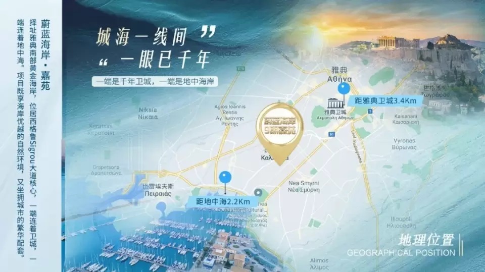 房价|财产免税传承,房价三年涨25%,希腊房产交易再破纪录