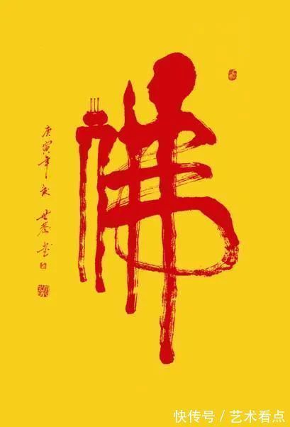 纵势@唐世恭福虎迎春·丹青贺岁——全国优秀书画名家作品展