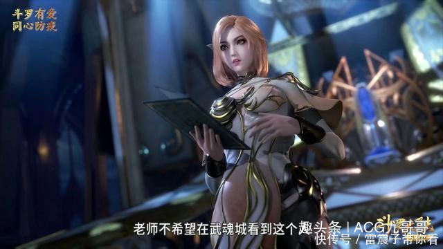 斗罗大陆:美人登场,小舞不在的时光里,她和唐三有一段奇妙缘分