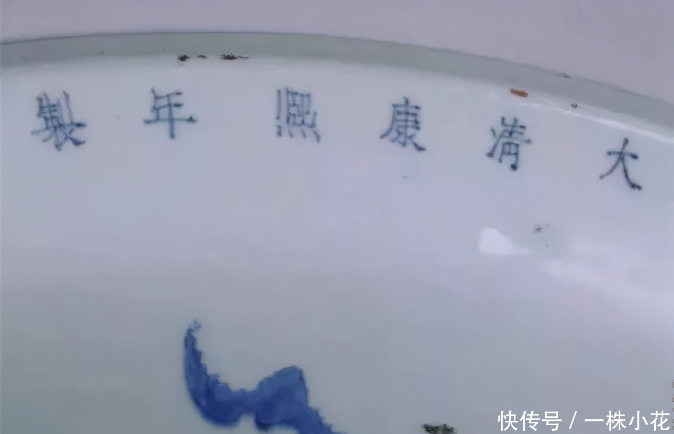  瓷器|耿宝昌：顺治康熙瓷器鉴别要点