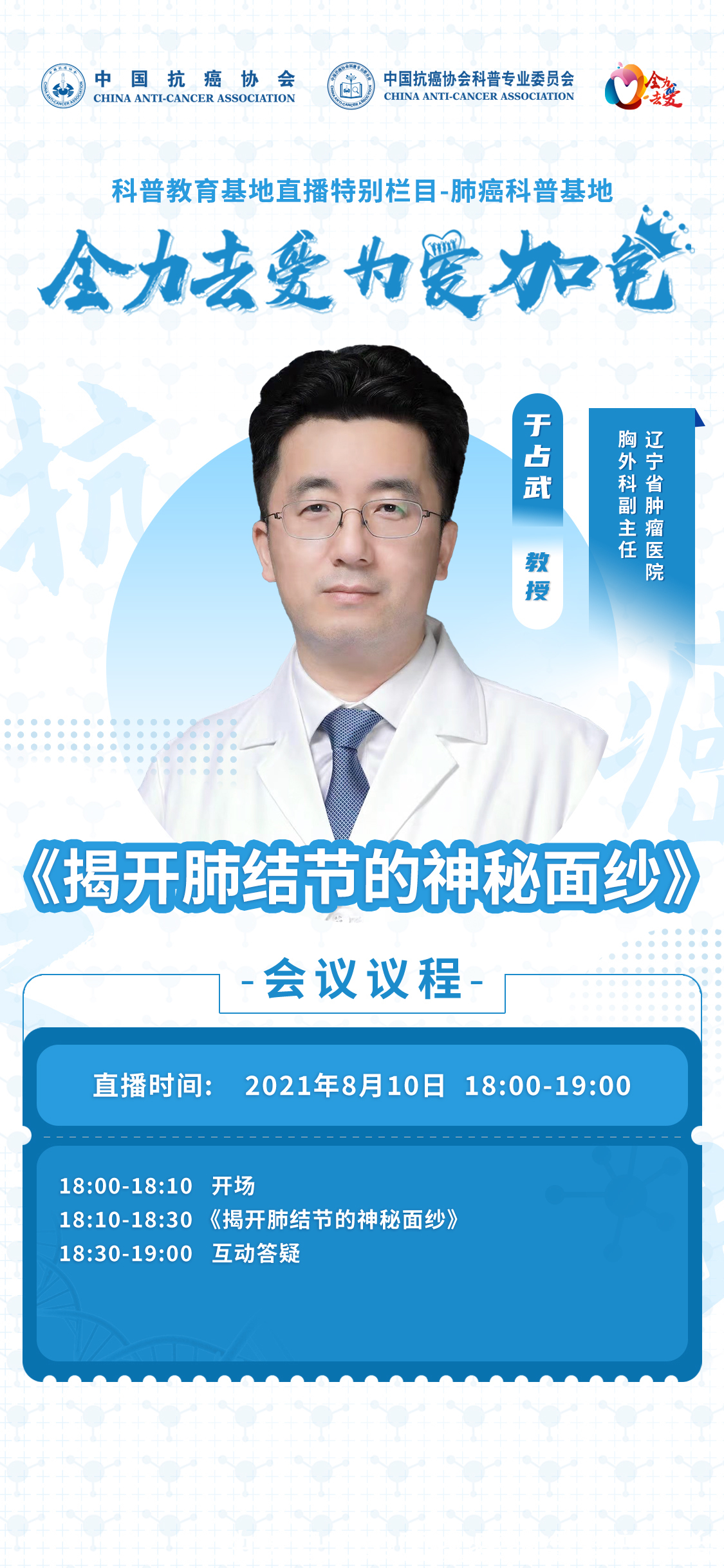 科普知识|对于肺结节你了解多少专家教授带你揭开肺结节神秘面纱