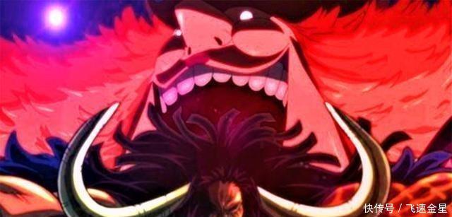 百兽|海贼王 百兽海贼团和原来有“四灾”,因为太太菜而被凯多除名!