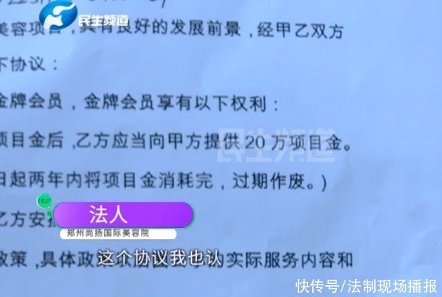 老人|郑州78岁老人美容院花30多万商家否认收钱:垫钱给看病被她气中风