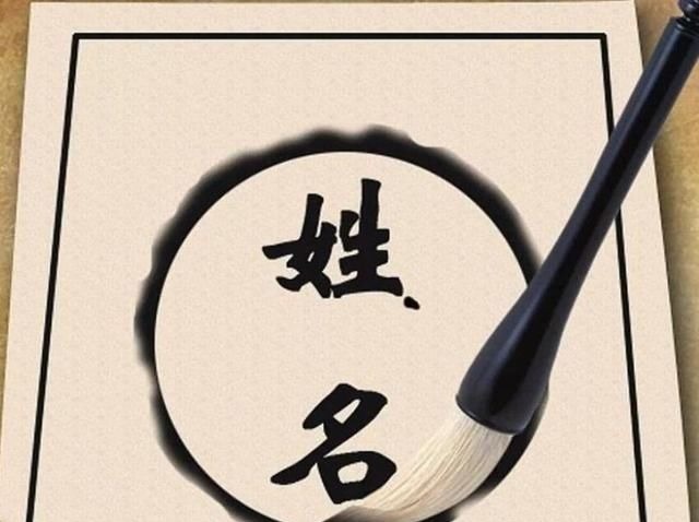 谐音|爷爷给孙女起名,正念很文艺,倒念却变“骂名”,儿媳忍不住吐槽