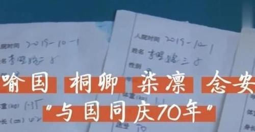 妈妈|90后妈妈喜得“国庆四胞胎”，晒出宝宝的名字，不仅好听还有意义