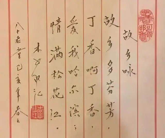 书法&李双江书法偏重“瘦金体”,专家嘲讽:笔法轻浮,不堪入目!