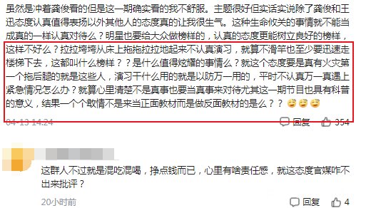 《极挑7》又被骂了，嘉宾胡闹不分场合，龚俊在旁圆场都救不回