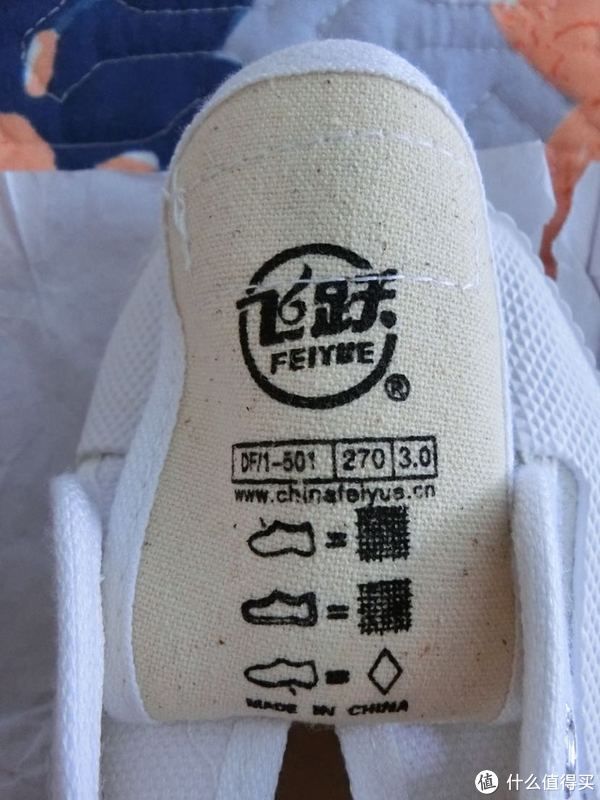鞋舌|飞跃（Feiyue）经典?帆布鞋开箱分享。【开箱Vol.001】