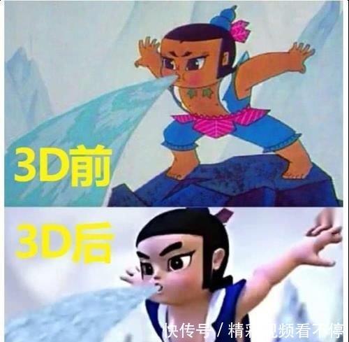 动画|变身3D堪比毁容的动画，北冥雪再也不是女神，看到图4网友怒了