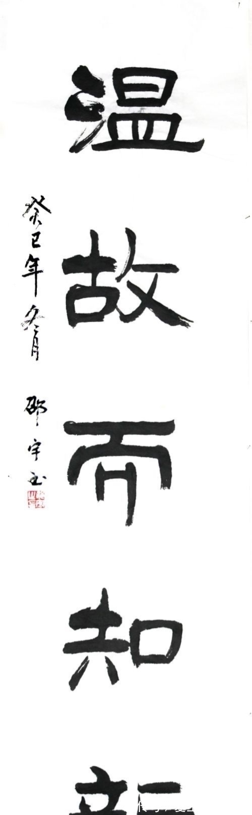 张海&7位中书协主席的书法各有特色,但是相比较,还是启功的最耐看