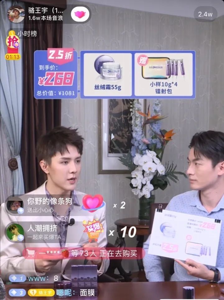 直播|当直播停留在低价驱动阶段，博主应该怎么做？