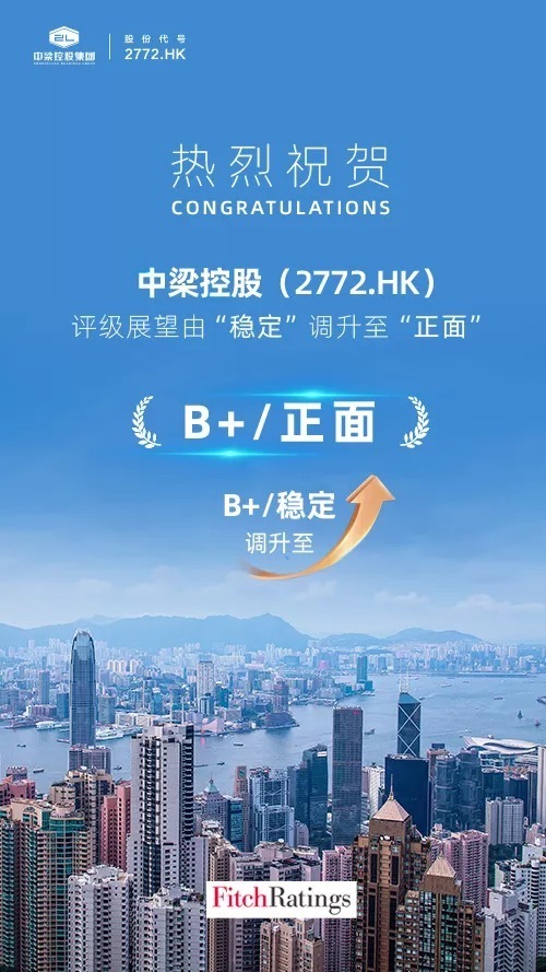 房企|中梁荣膺上市房企投资回报率10强，盈利能力持续向好！