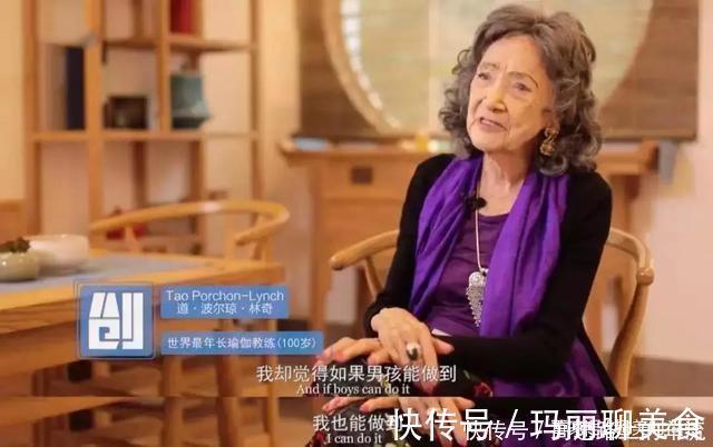 百岁老人|她101岁还练高难度瑜伽，满头白发喝香槟坐游艇，还和小鲜肉跳舞