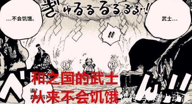 绿牛|海贼王1024话绿牛原来也是和之国的武士,草帽团迎来第一位公主