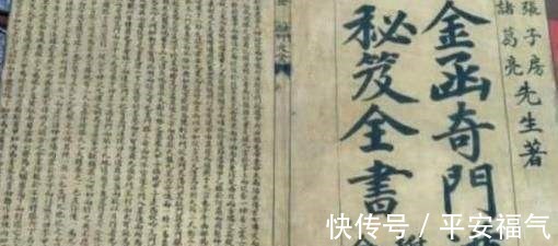 九天玄女$中国上古时期流传四大奇门秘术,现几乎全部失传,仅存第三种!