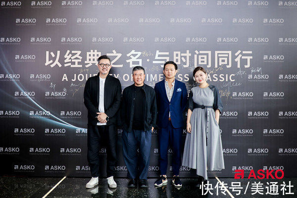 萧爱彬#ASKO X设计腕儿X全球地产设计 启幕首站国际顶豪设计套系美学新章