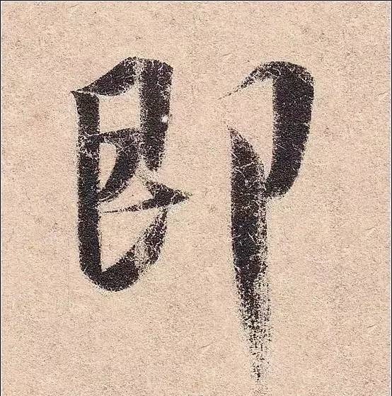 丧乱帖$祖坟被毁,王羲之无奈写下此帖,现为无价之宝,却被日本皇室收藏!