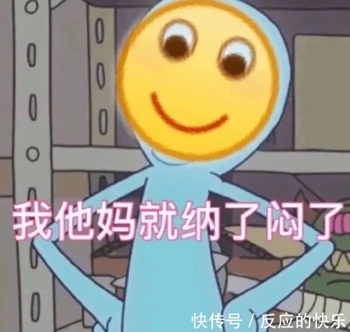 |新版搞笑表情包合集：“你生是我的大肥猪，死是我的五花肉”