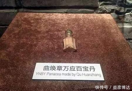 白药|丈夫去世,她无偿把国药秘方捐献国家,现成绝密配方市值超千亿