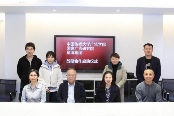 阜博集团|中国传媒大学广告学院携手阜博集团共推版权保护新发展