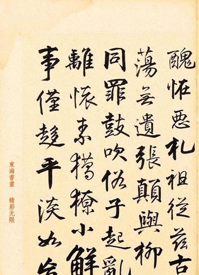 薛绍彭#邓世昌行书临米芾《寄薛郎中绍彭》镜片,书法手迹居然这么好