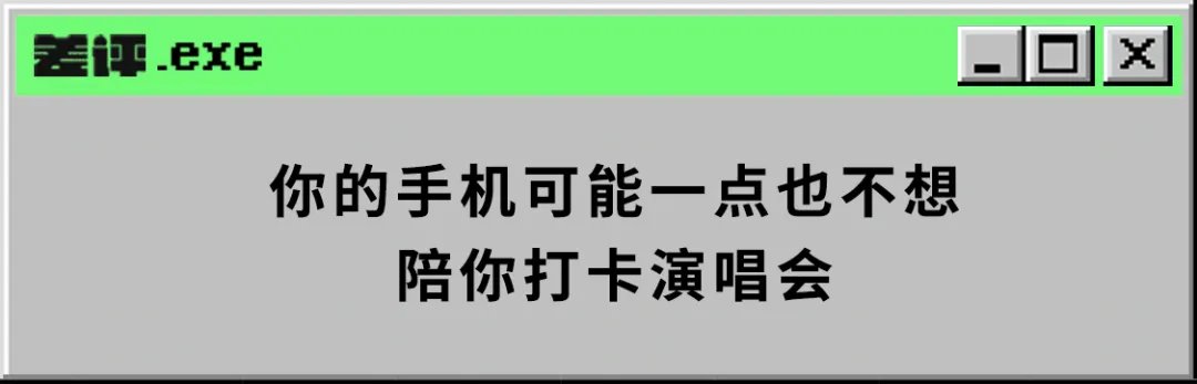 cmos|怎么看了场灯展，回家手机摄像头就坏了？