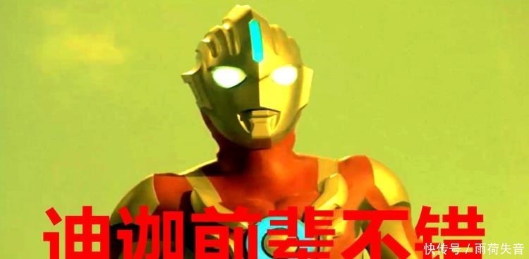 奥特之父|奥特曼对迪迦啥印象欧布尊敬，奥特之父讨厌，他们见了当仇敌！