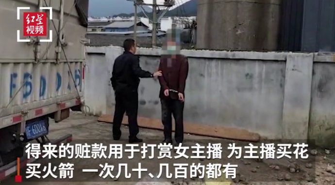 网上|网上送花送火箭开销大，男子竟偷近2000斤魔芋卖钱打赏主播