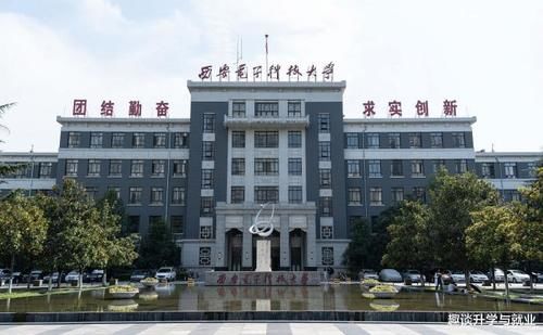 官宣！西北大学冲击世界一流大学建设高校获得支持，校友：期待已久