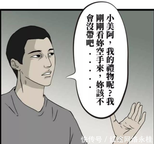 利用|搞笑漫画：废物循环利用，丈夫成了不需要的东西？！